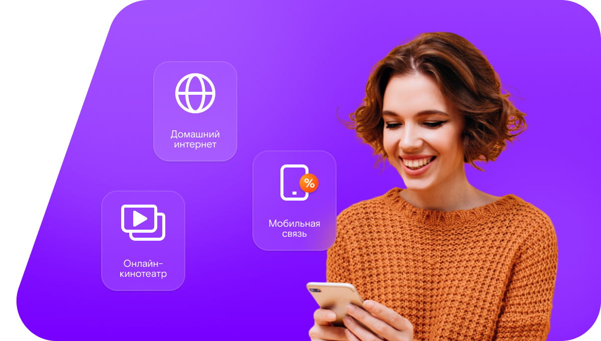 Промо-тарифы Ростелеком в село Лесное Уколово (Белгородская область)